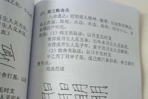 小儿关煞与化解含小儿关煞速查表对小儿关煞具有重要参考价值